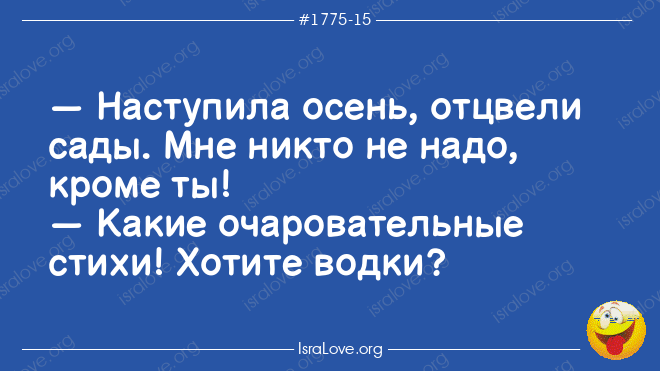 Пикантные еврейские анекдоты