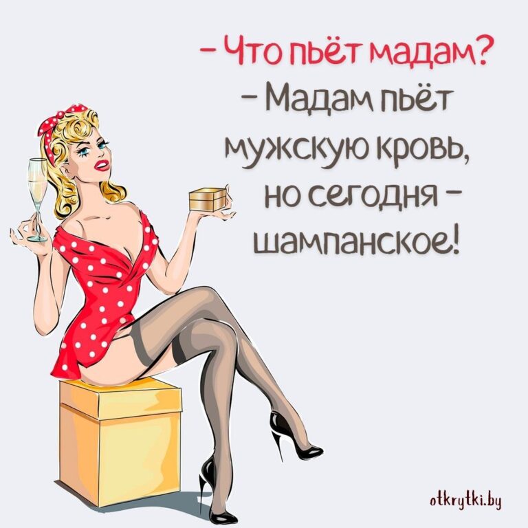 Картинки и мемы с надписями про СПИРТНОЕ и АЛКОГОЛЬ