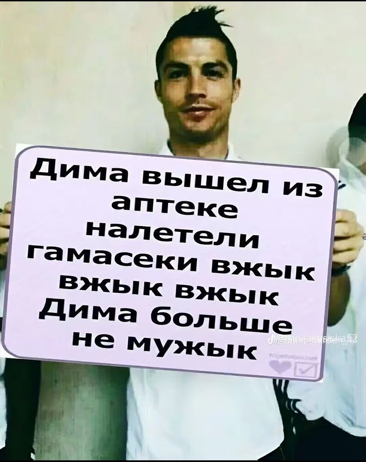 всем Дмитриям ✊🏿