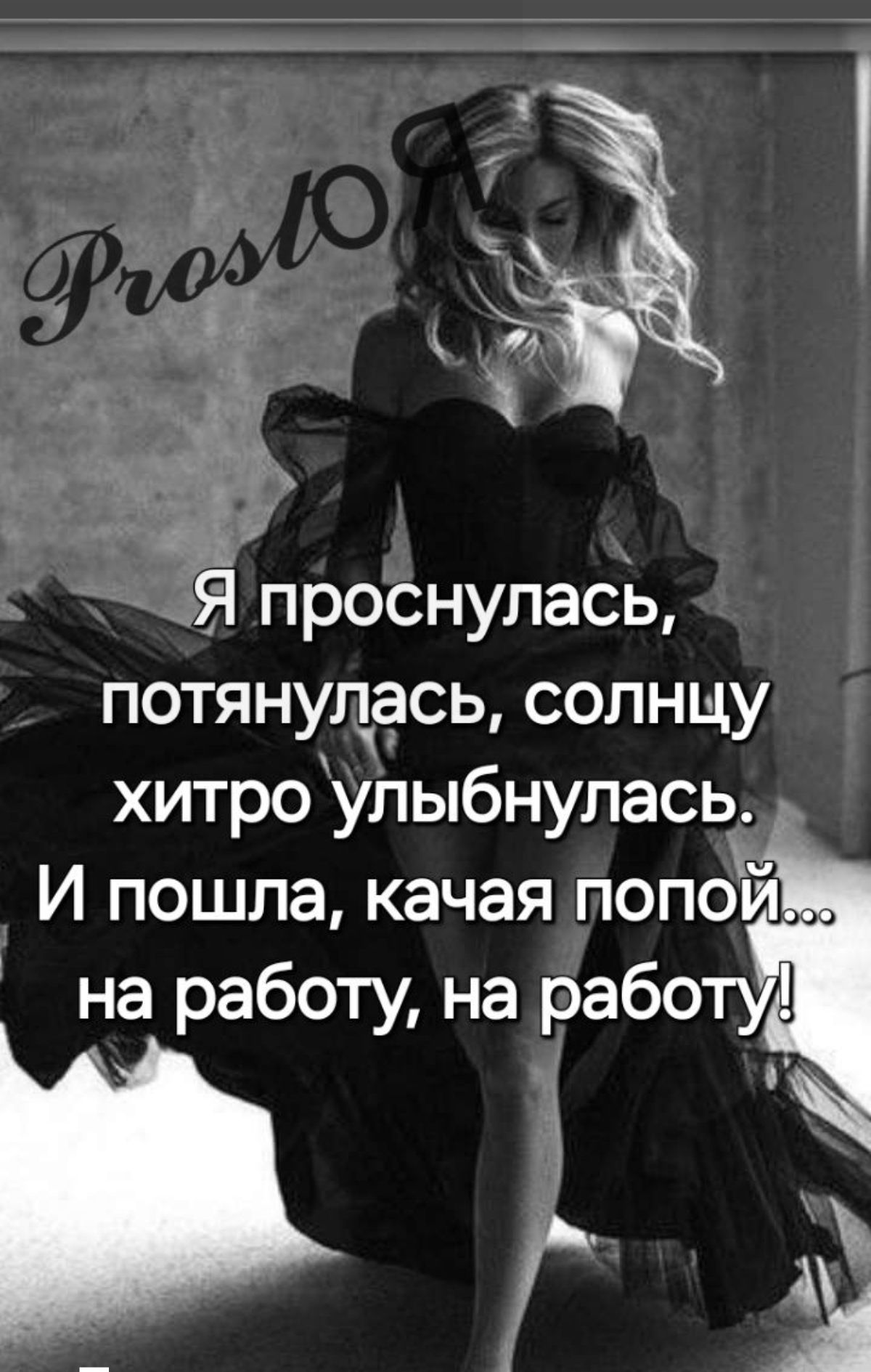 Доброе утро