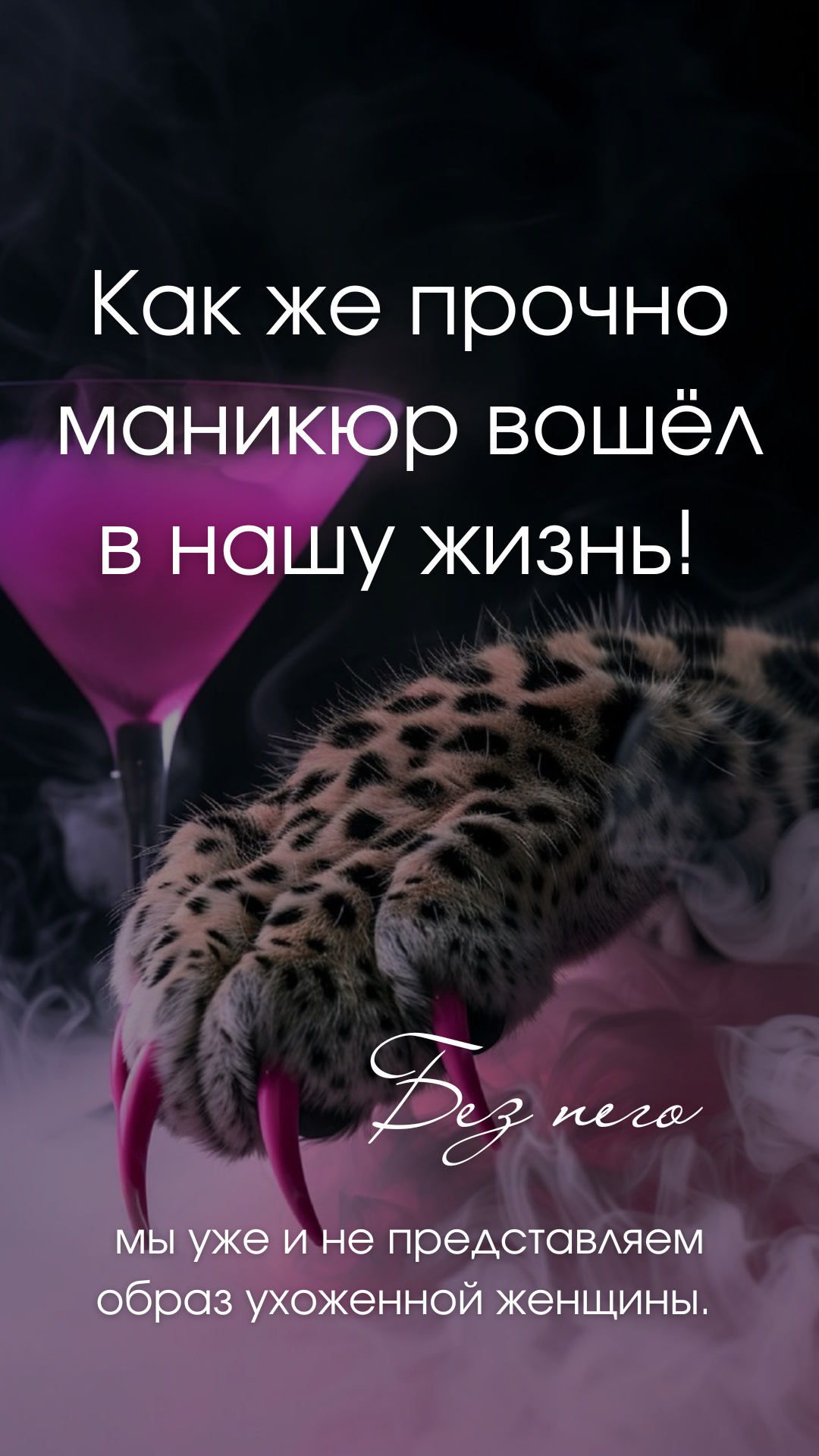 Контент мастера маникюра