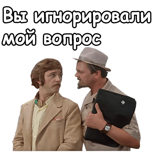 Набор стикеров для Telegram «Иван Васильевич меняет профессию»