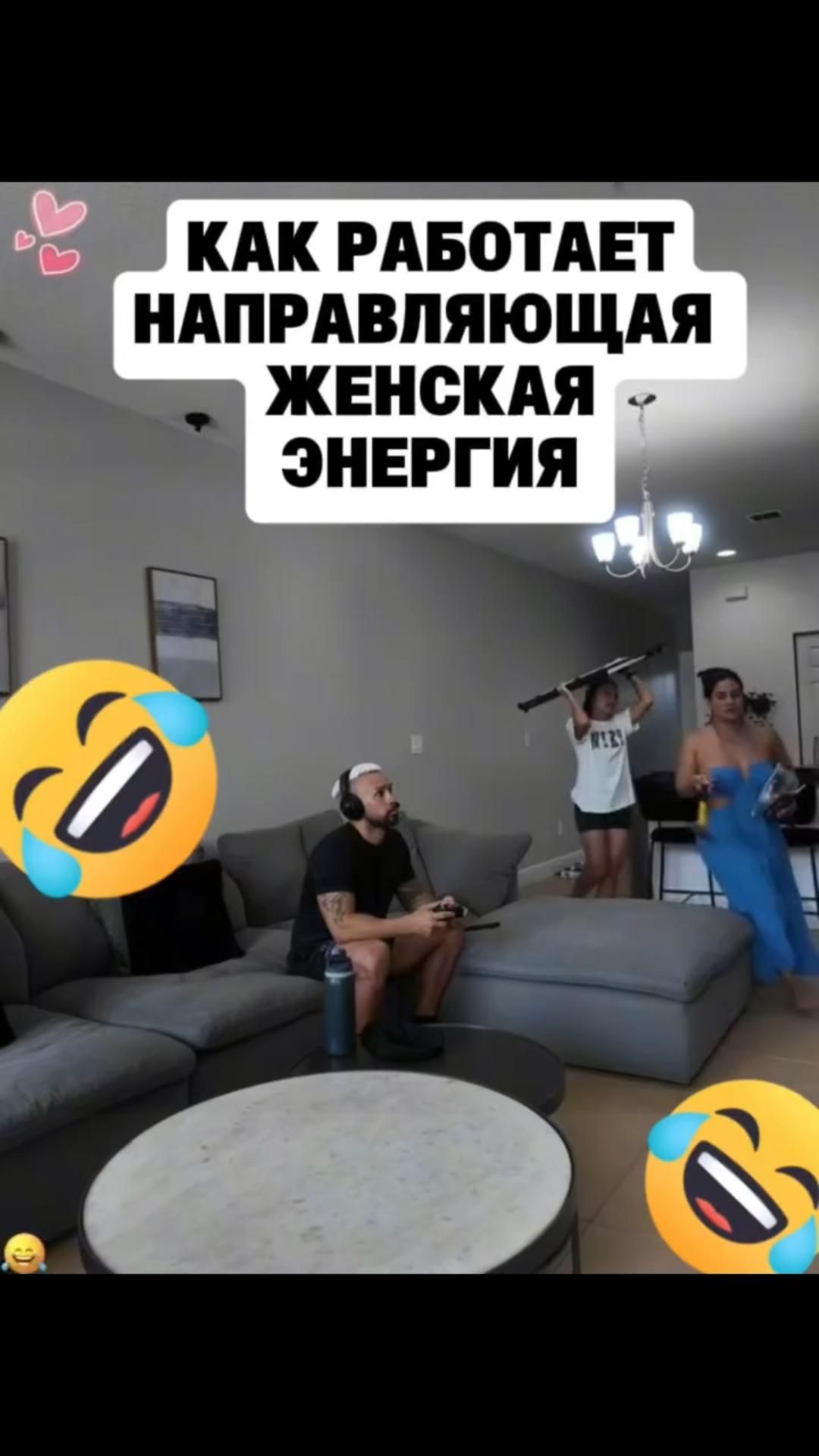 Направляющая женская энергия🔧🔨😄