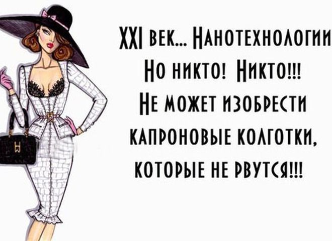 Смешные картинки про женщин