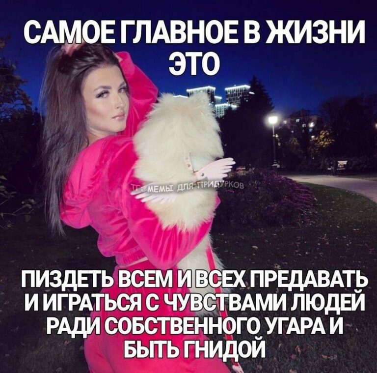 тг: мемы для придурков