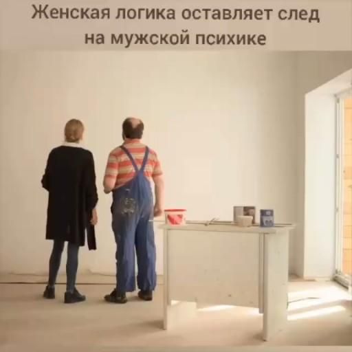 Женская логика. Смотреть со звуком