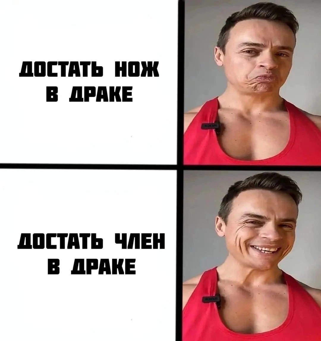 Да