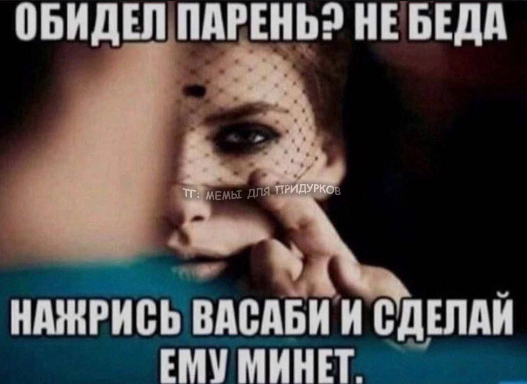 тг: мемы для придурков
