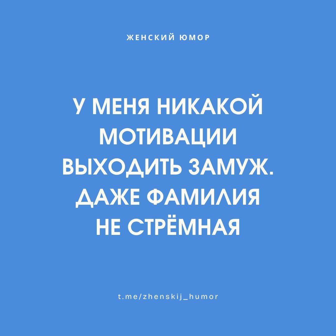 Женский юмор ❤️