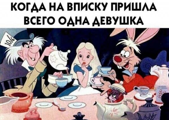 женский юмор 200