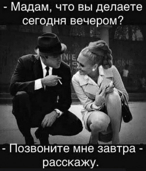 Смешные мемы без эротики за 09.01.2021