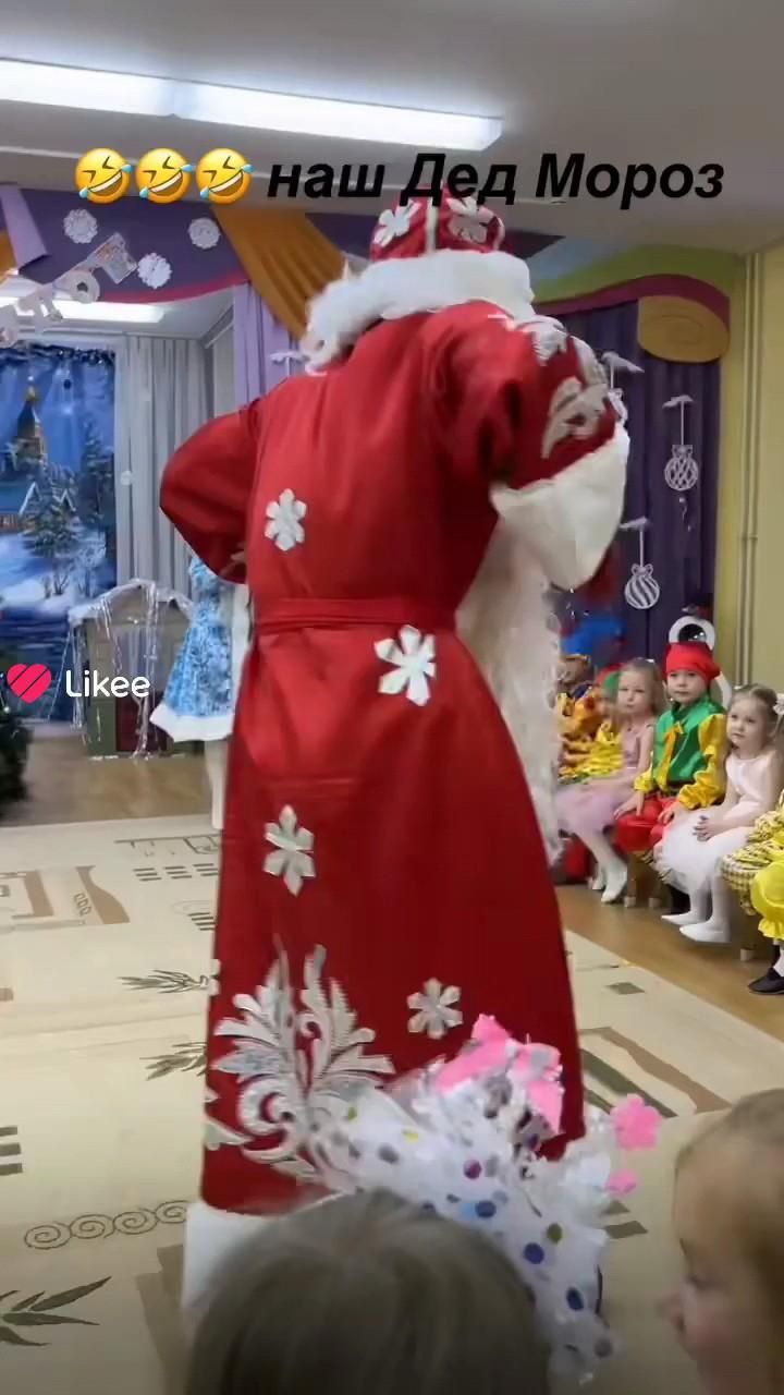 Бля жаль что у нас в садике не было такого дед мороза 😭