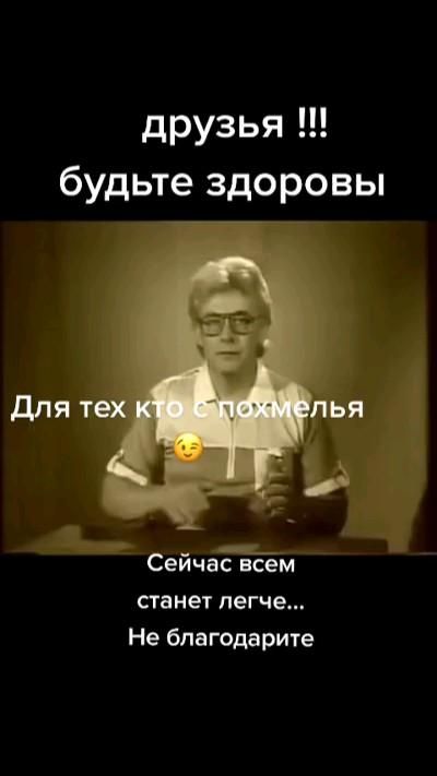 Будьте ЗДОРОВЫ