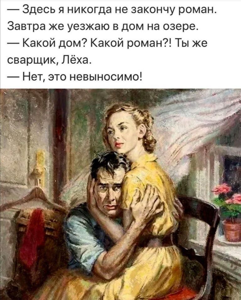 Феофана – «Я как будто живу не свою жизнь. Профессия, город, отношения с мужчиной – все ощущается как «не моё». Как это можно исправить без кардинальных перемен, не обнуляясь, не бросая все, что нажито? Что практиковать?».   Хитрый вопрос – хитрый ответ.  Вы не можете жить не свою жизнь. Все, что вы живете, проживаете – это ваше, все с потрохами. Большие изменения начинаются с при-СВОЕния. Пока мы воспринимаем, что нам это все подкинули, а где-то ждёт истинное наше, родненькое, драгоценное – мы не можем распоряжаться.  Внутренний хозяин включается в работу, когда мы начинаем приращивать и учитывать – вести учет всего хозяйства, присваивать. «Это моё, и это моё, все, что меня окружает – моё».  Тогда все – драгоценное, просто разной степени ценности, для разных задач в большом жизненном хозяйстве. | Facebook