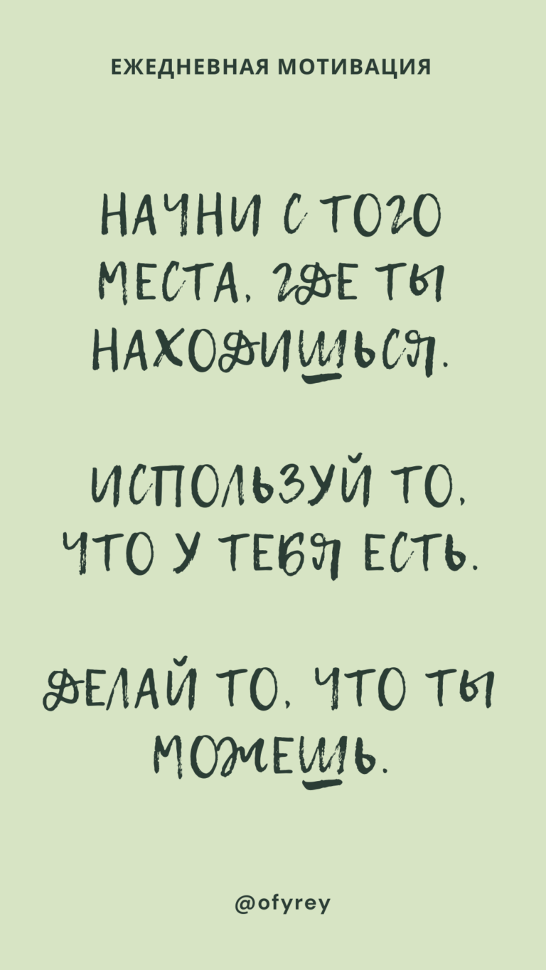 🔥 Мотивирующая цитата для успеха и роста личности