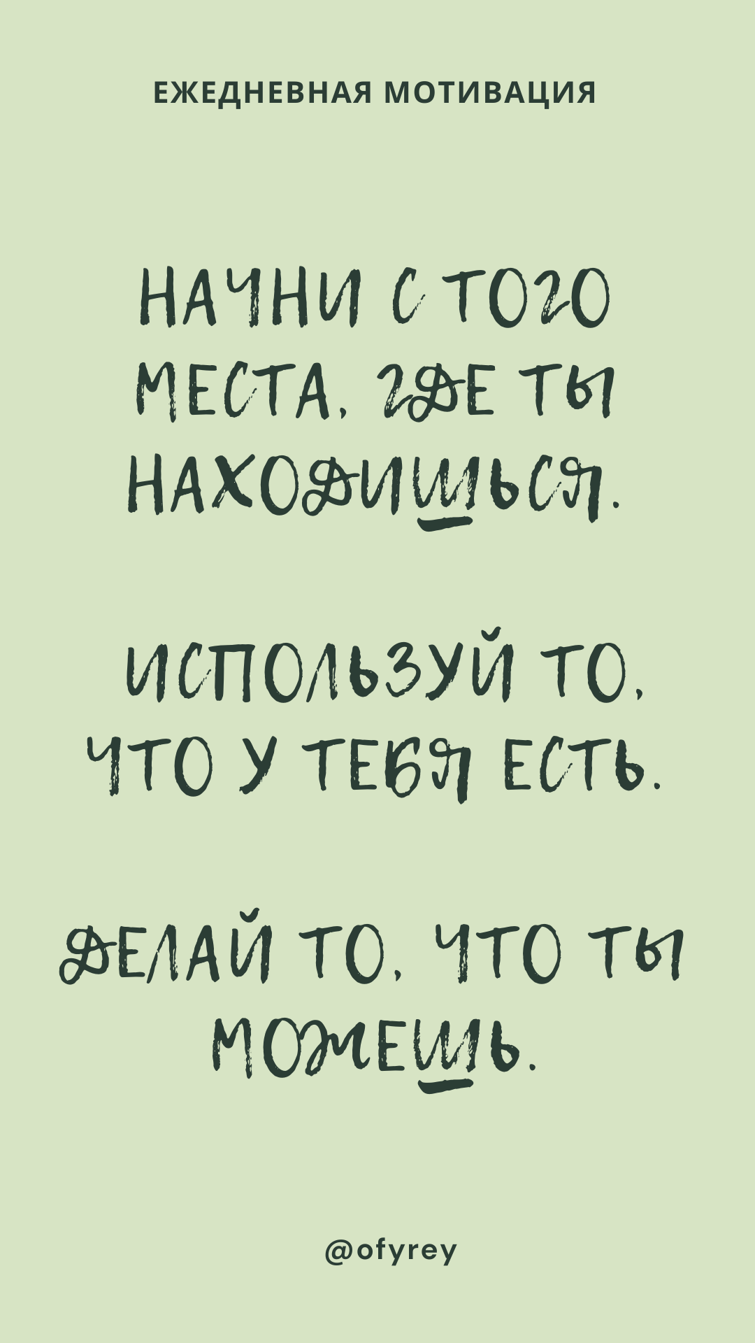 🔥 Мотивирующая цитата для успеха и роста личности