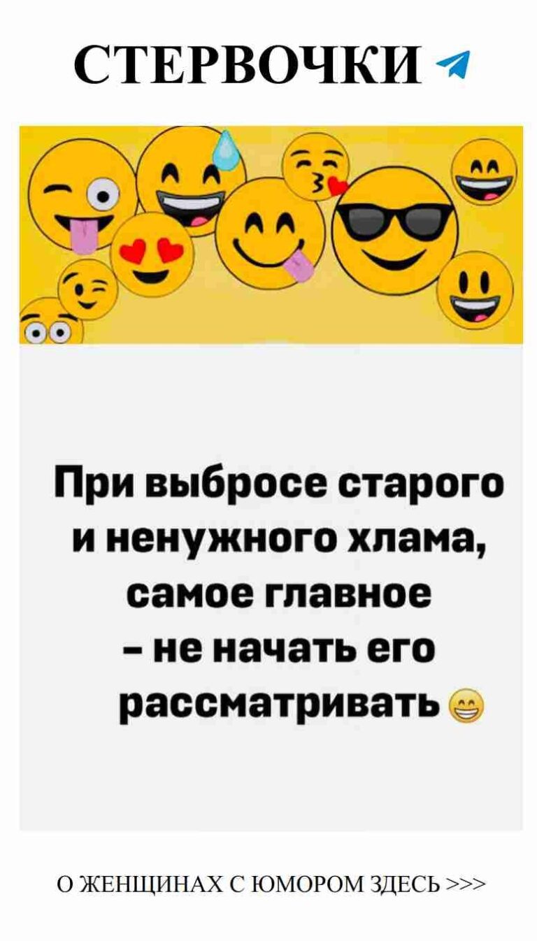 Улыбка любви: Женский юмор в каждой ситуации