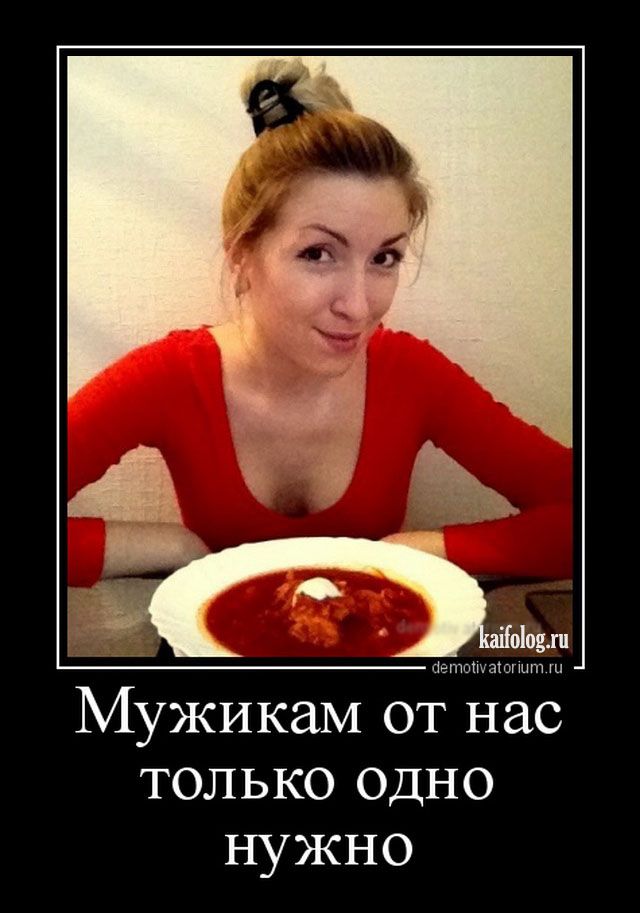 Прикольные демотиваторы недели (40 штук)