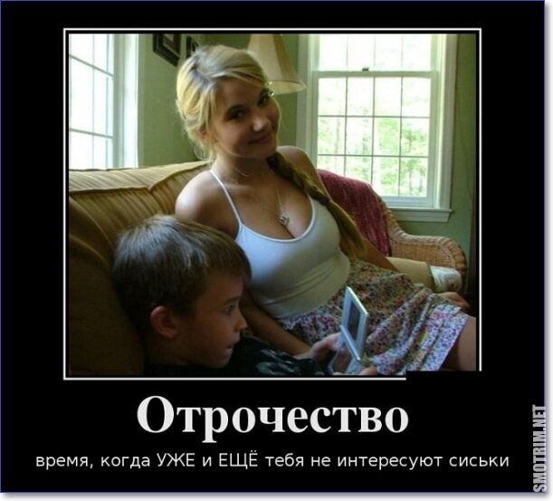 Пятница. И немного слегка пошлых картинок с надписями и без 16+ (02.10) – ЯПлакалъ