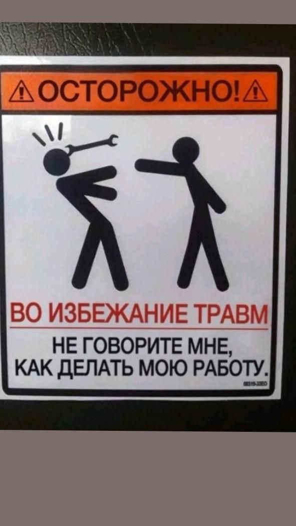 безопасность