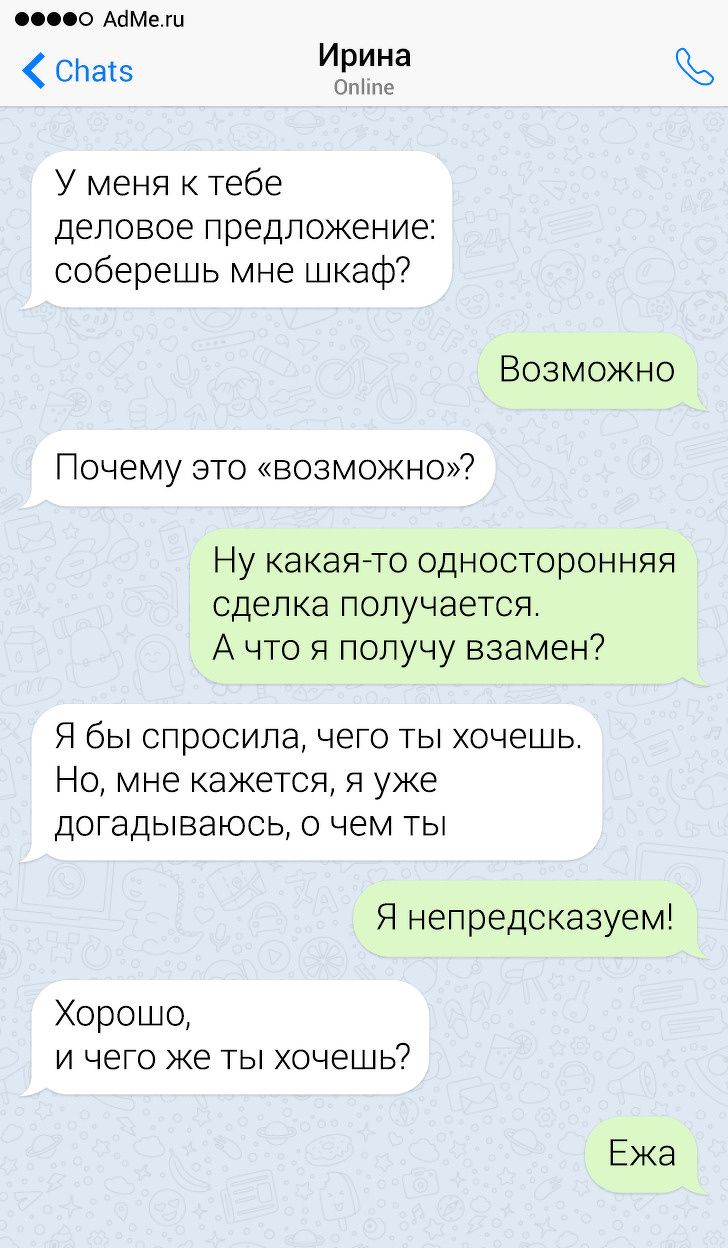 16 СМС от людей, у которых черный пояс по остроумию