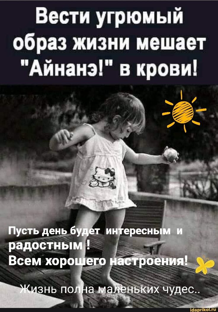 С добрым утром 💞