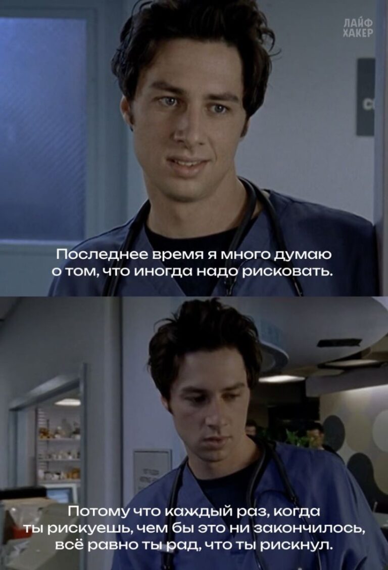 Цитата из сериала «Клиника»