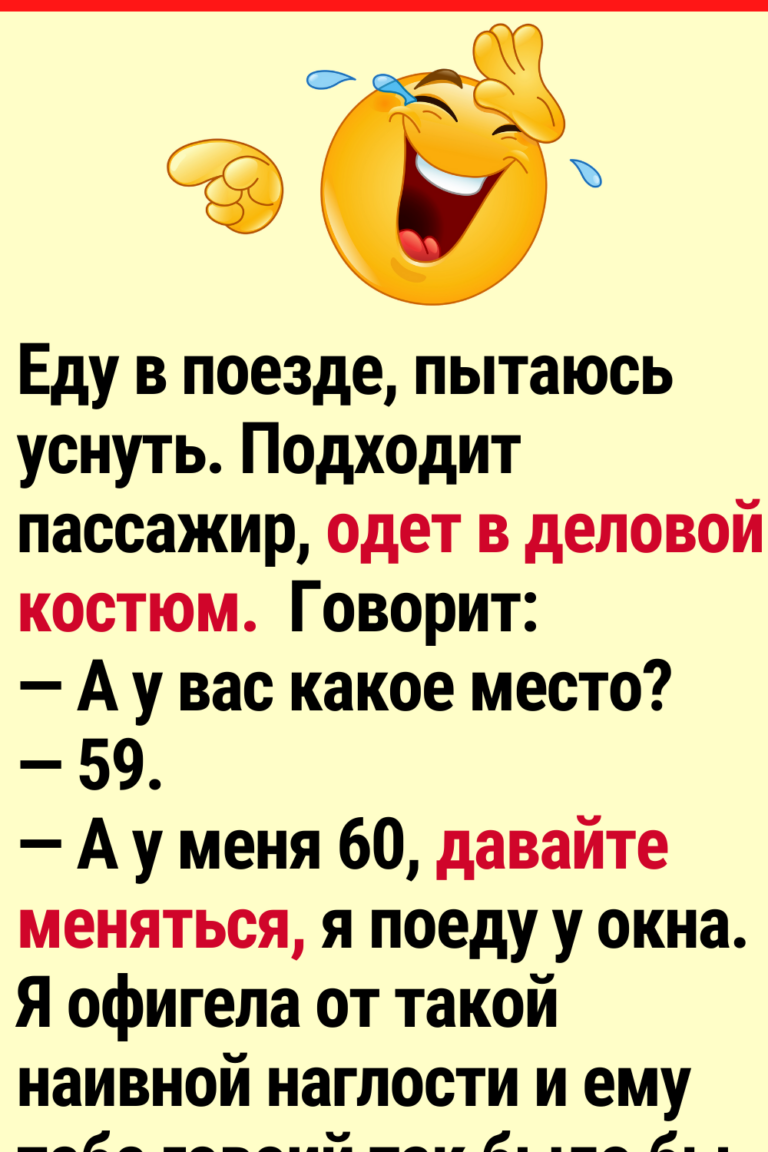 17 забавных историй, случившихся на вокзалах и в поездах