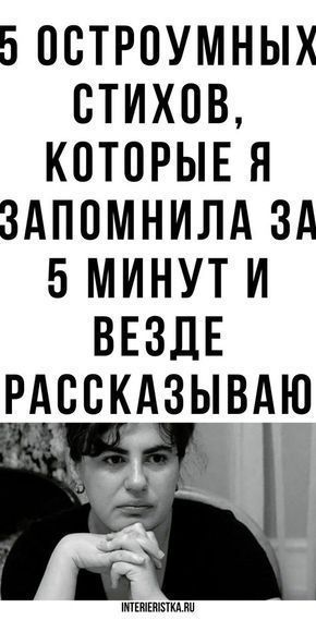 🚀Одностишия Натальи Резник: Подборка, которая вас порадует.