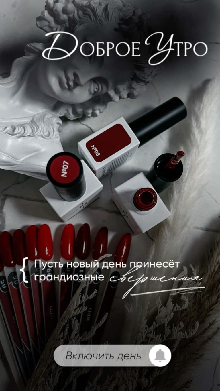 Доброе утро, приветствие , мотивация