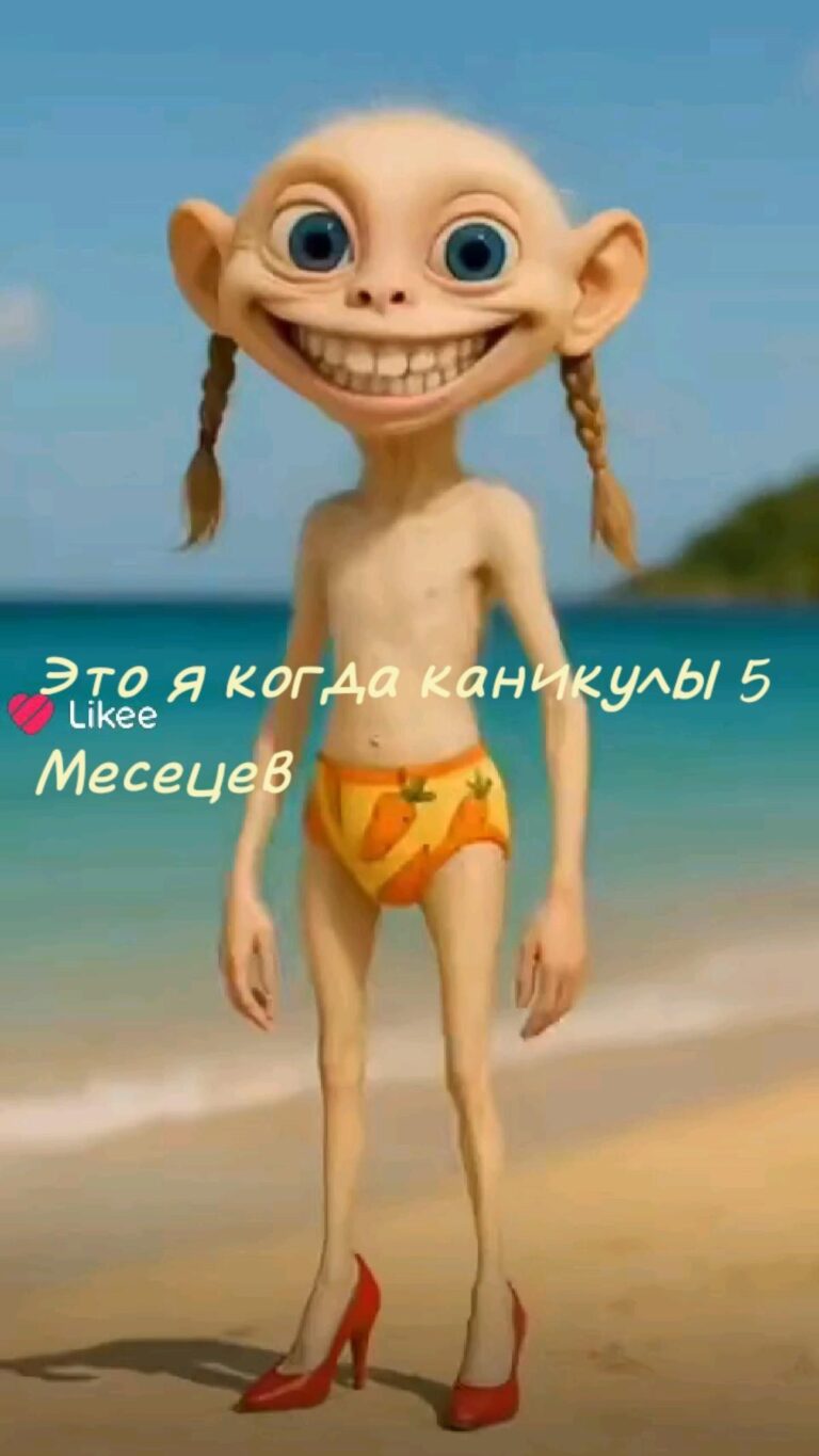Это я когда каникулы 5  Месецев