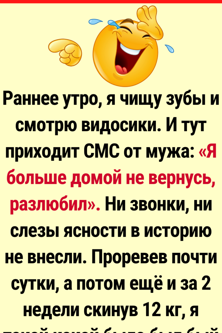 15 историй о людях, которые перенесли тяжелый разрыв, но личная жизнь наладилась
