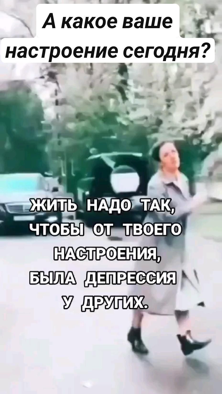 А какое ваше настроение сегодня?