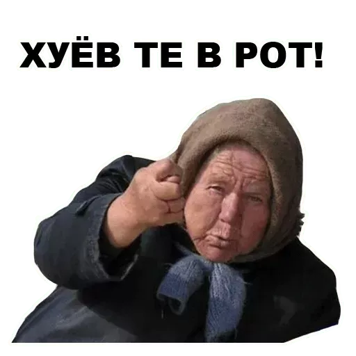 Набор стикеров для Telegram «Бомжи»