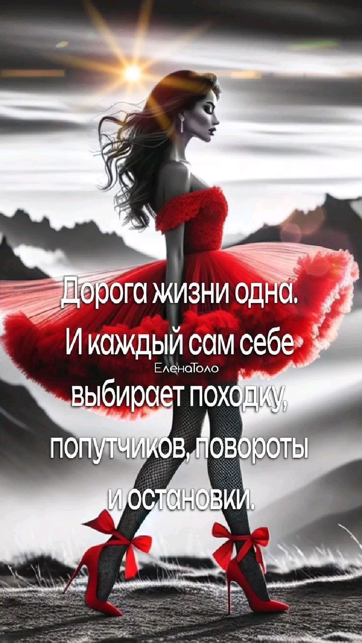 Дорога жизни…💓💗💞