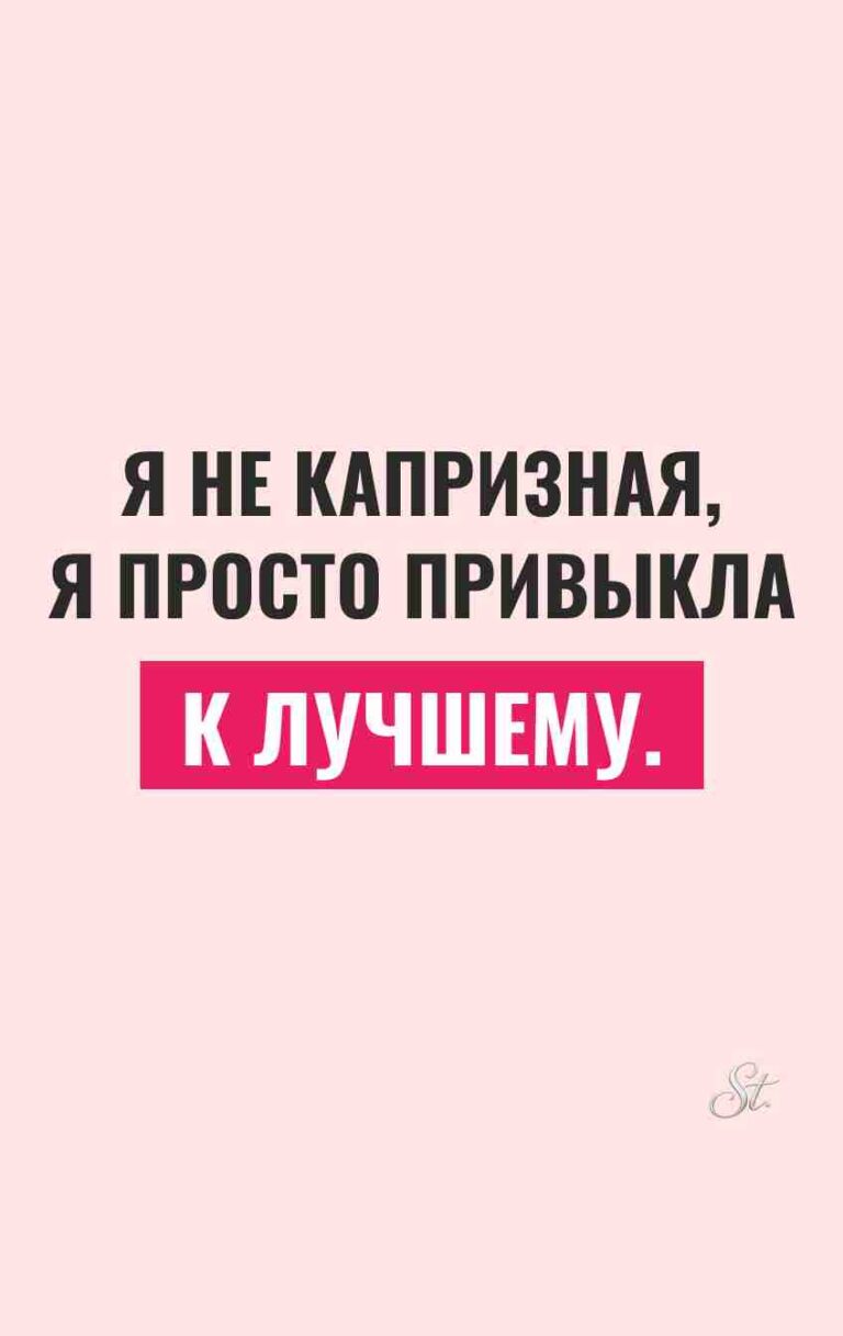 Смешные цитаты о женском сарказме
