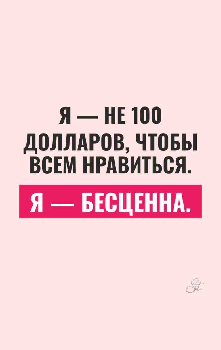 Сарказм и женская логика для жизни