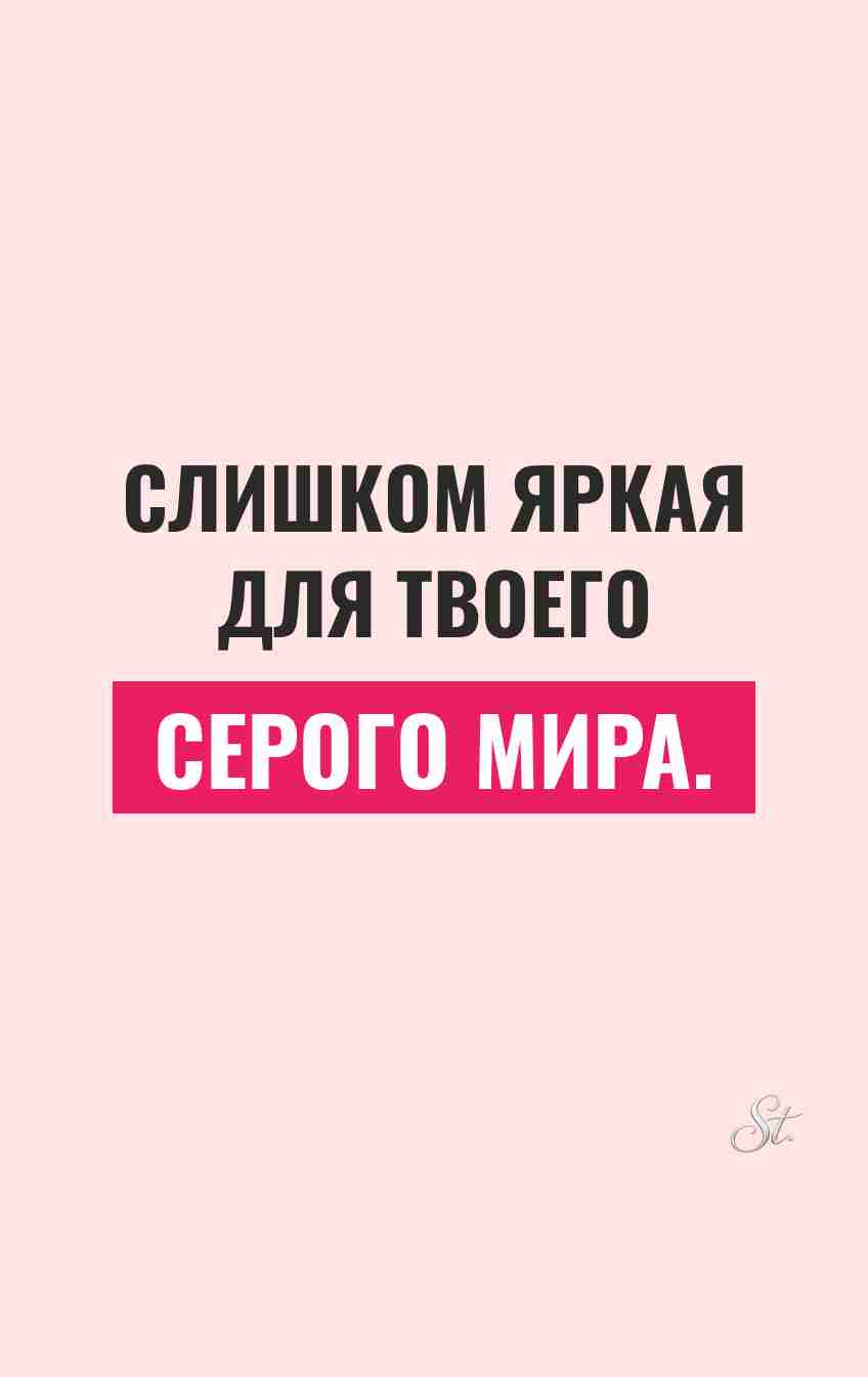 Смешные цитаты о женской логике и сарказме