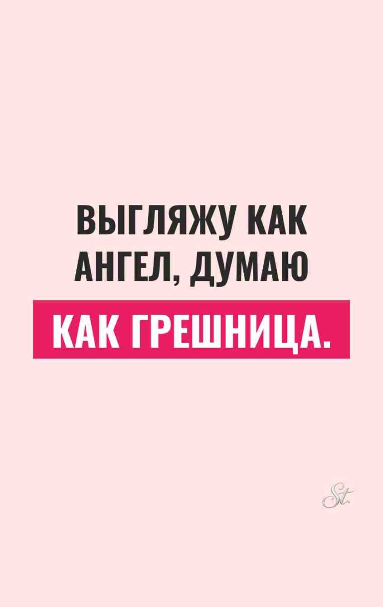 Сарказм и женская логика в цитатах