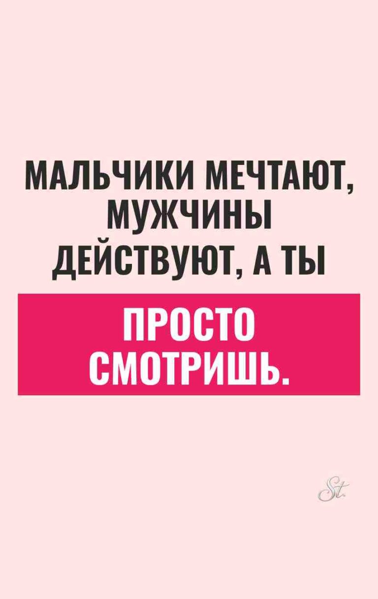 Смешные мысли о мужчинах и женщинах