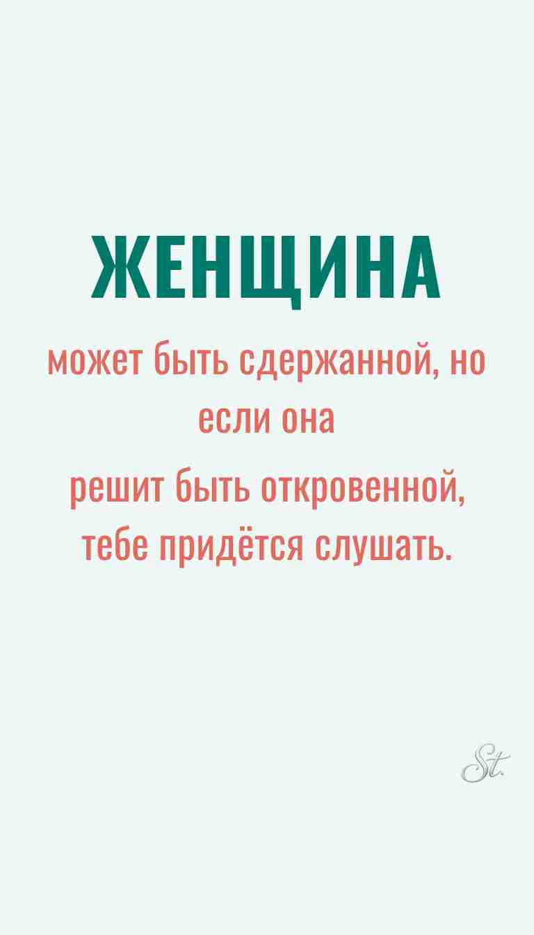 Ироничные мысли о женщинах и мудрость