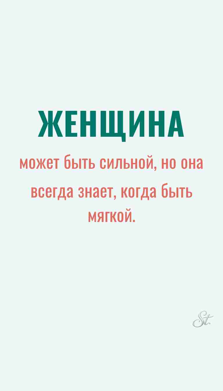 Женская мудрость и ироничные мысли о женщинах