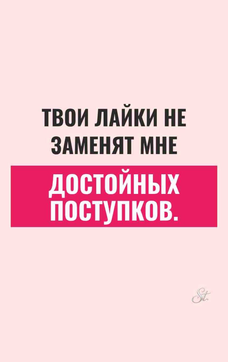 Ироничные мысли о любви и мужчинах