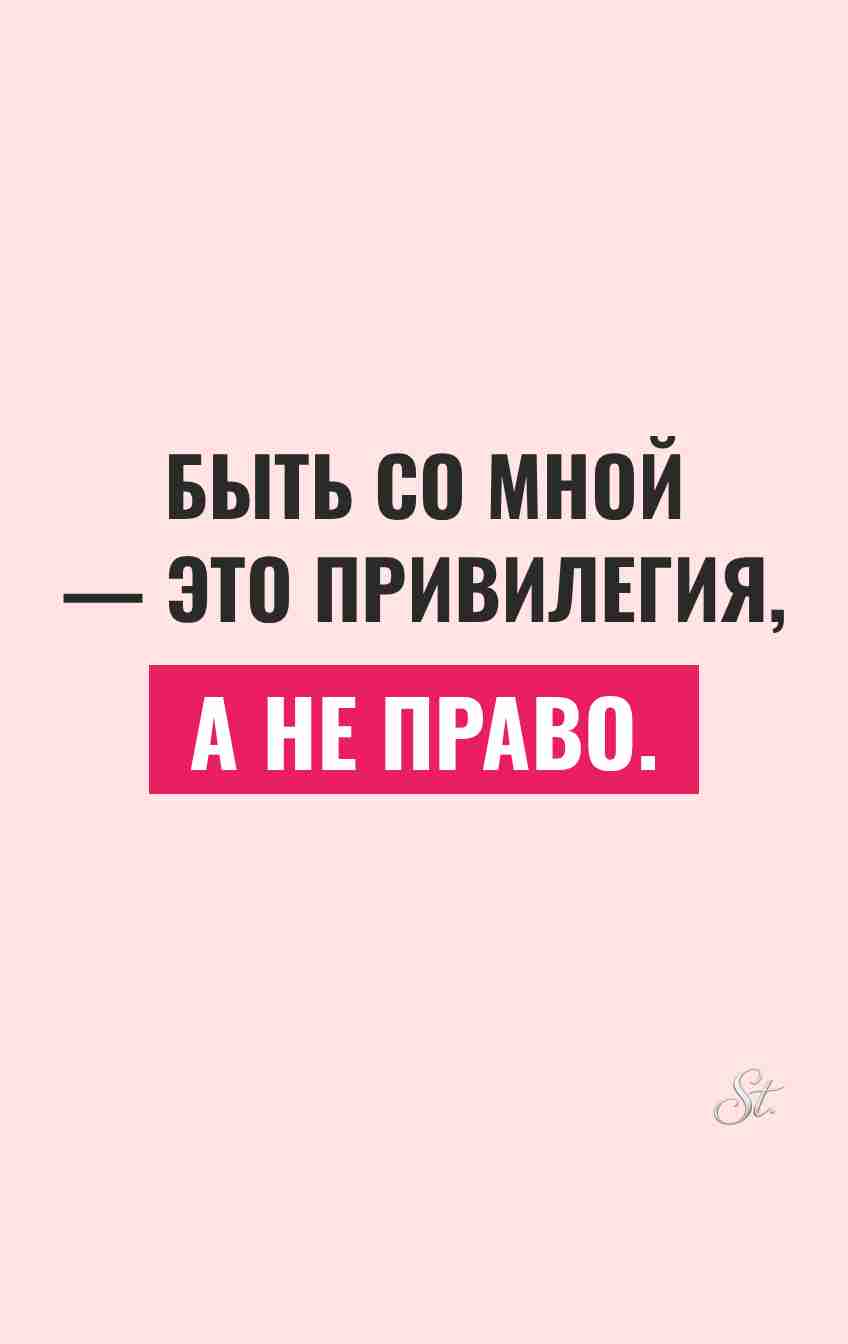 Сарказм и женский юмор о привилегиях