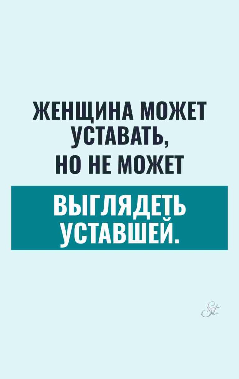 Смешные цитаты о женщинах и сарказме