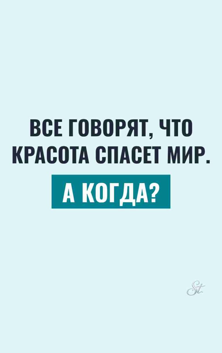Смешные цитаты о красоте и сарказме