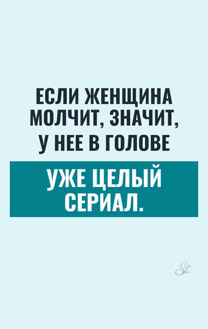 Ироничные мысли о женской логике