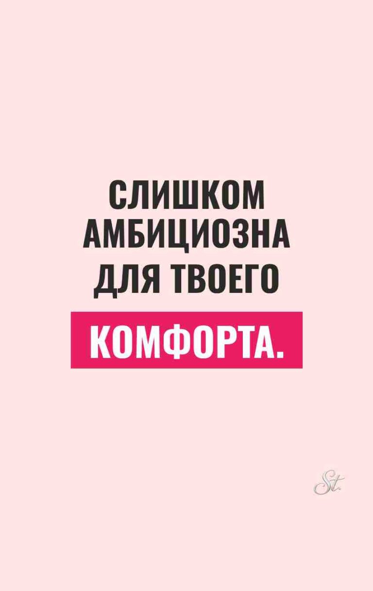 Смешные цитаты про женский сарказм