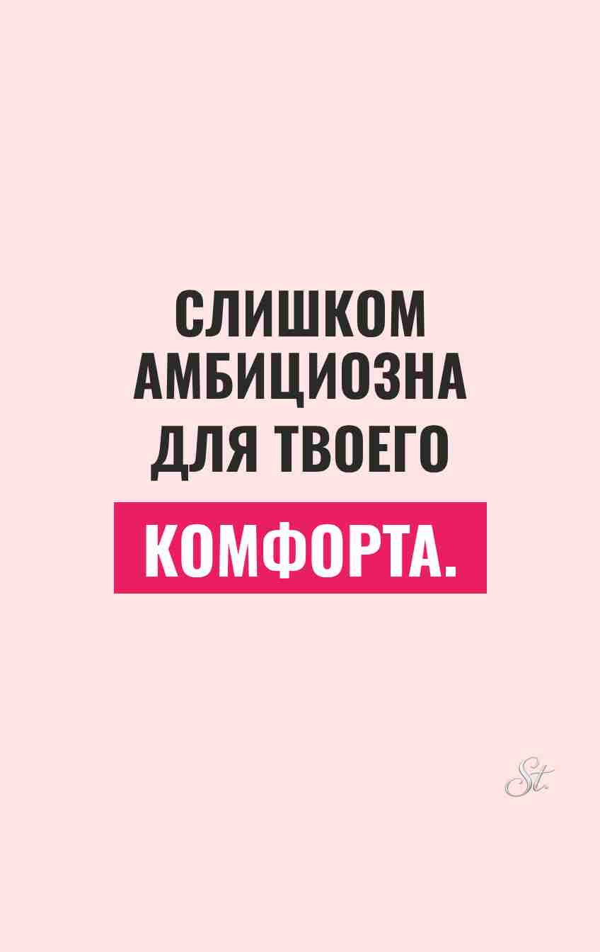 Смешные цитаты про женский сарказм