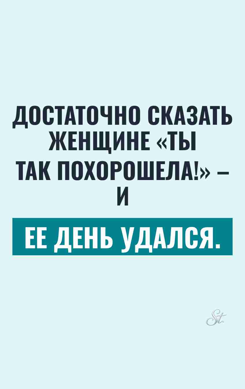 Смешные цитаты о женской логике и сарказме